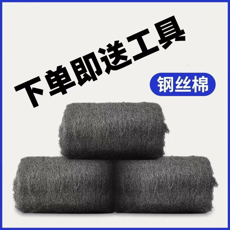 Steel wool can be clicked steel wire car ultra-fine 0000 cotton steel wool glass furniture polishing marble cleaning new style 20 packs