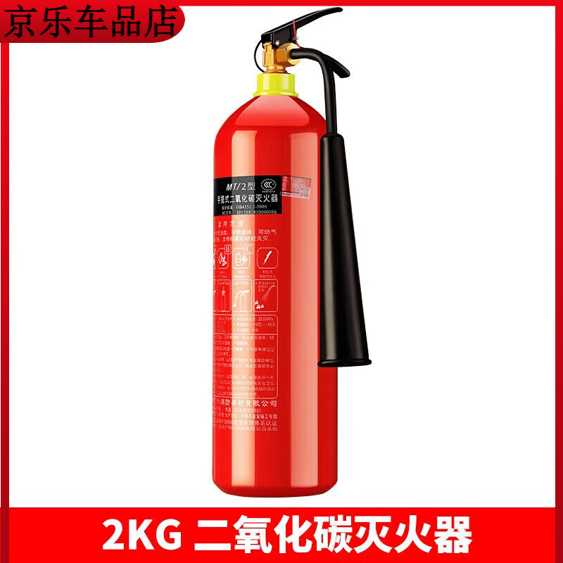 Flame Warrior Carbon Dioxide Fire Extinguisher Set Portable Trolley MT2/3/5/7kg 24kg alloy steel CO2 dry ice 2kg carbon dioxide (carbon steel)