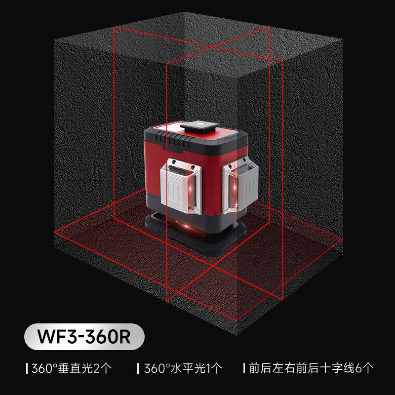 DOVOH infrared level high-precision strong light laser 12 lines wall-building artifact automatic leveling super bright outdoor special Yinta red light WF3-360R wall rack set