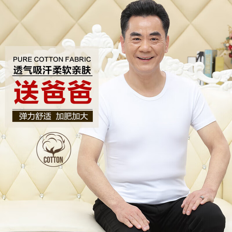 Hengyuanxiang men's short-sleeved T-shirt pure cotton old man's shirt summer thin middle-aged and elderly loose large size bottoming cotton sweatshirt 2 pieces white + gray 2XL 180