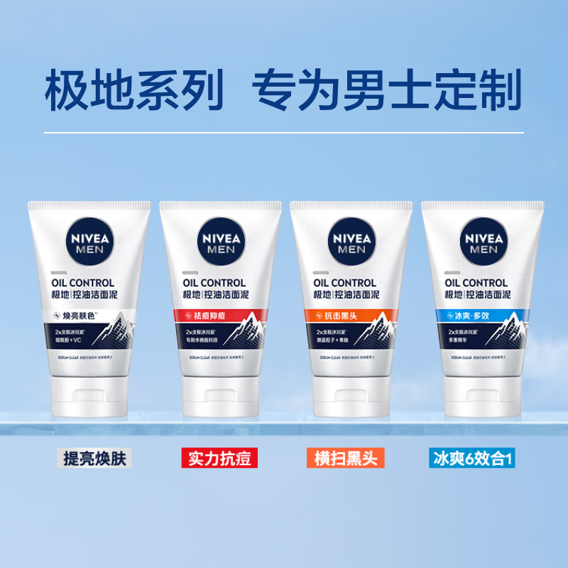 NIVEA Men's Long-lasting Refreshing Oil Control Facial Cleanser 100g Deep Cleansing Pores New Year's Gift