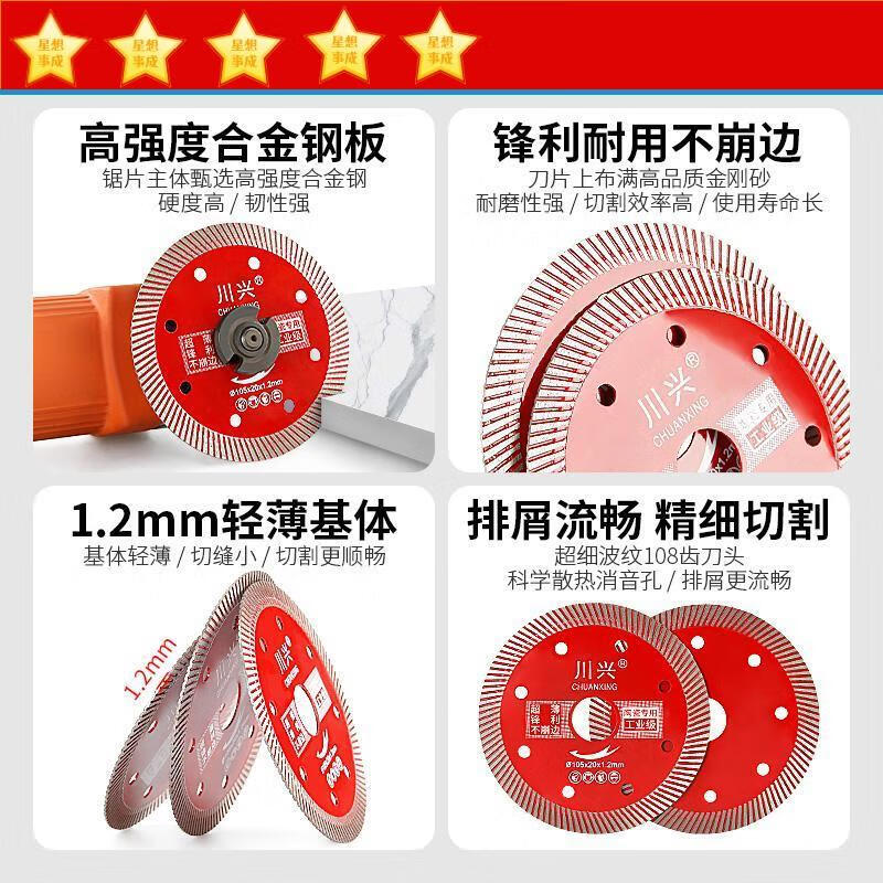 (DaiHuo) Daihuo original Chuanxing tile cutting piece all-ceramic vitrified tile ceramic special angle grinder grade 5 pieces