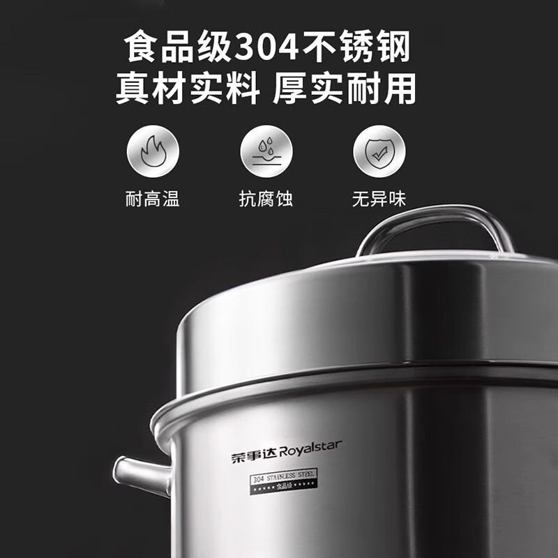 Royalstar steamer household 304 stainless steel three-layer thickened steamer steamer steamed fish steamed buns induction cooker gas stove soup pot thickened 304 stainless steel double layer 28cm high arch cover heightening