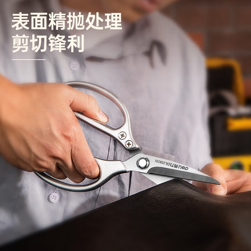 Deli Powerful Industrial Scissors Multi-Function Scissors Kitchen Office Home Use Large Scissors 210mm DL358210