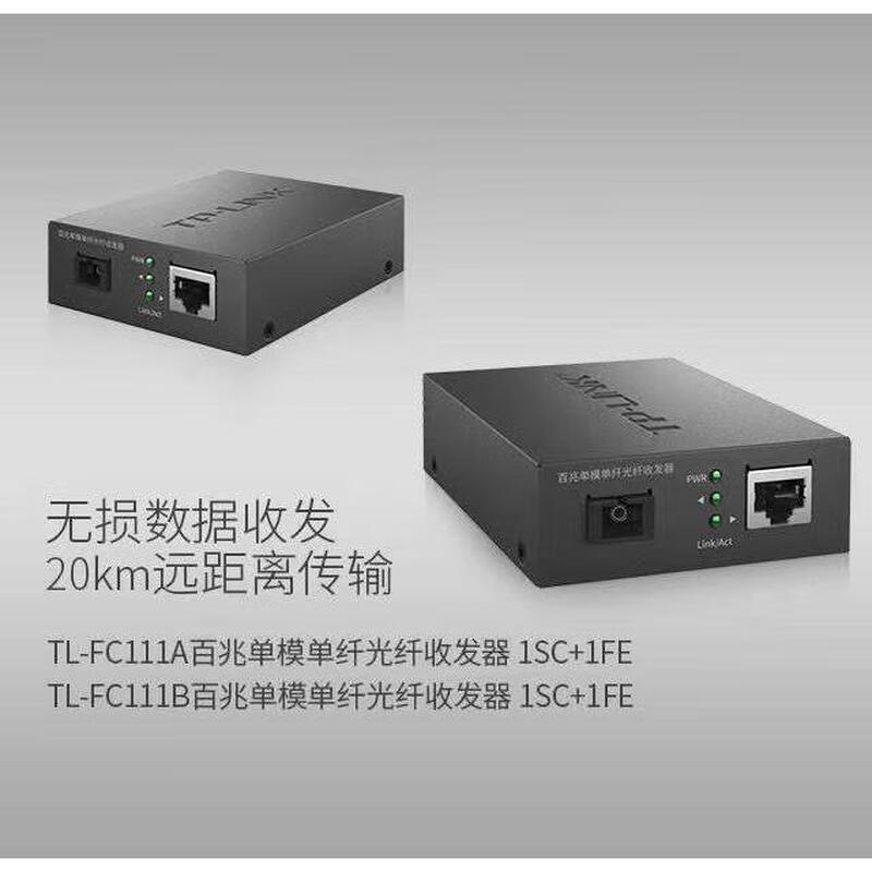 Pulian original TP-LINK Gigabit fiber optic transceiver 1 optical 1 electric 4 electric 8 electric single mode single fiber network monitoring long distance 1 optical 1 electric Gigabit A+B end 3 kilometers/pair