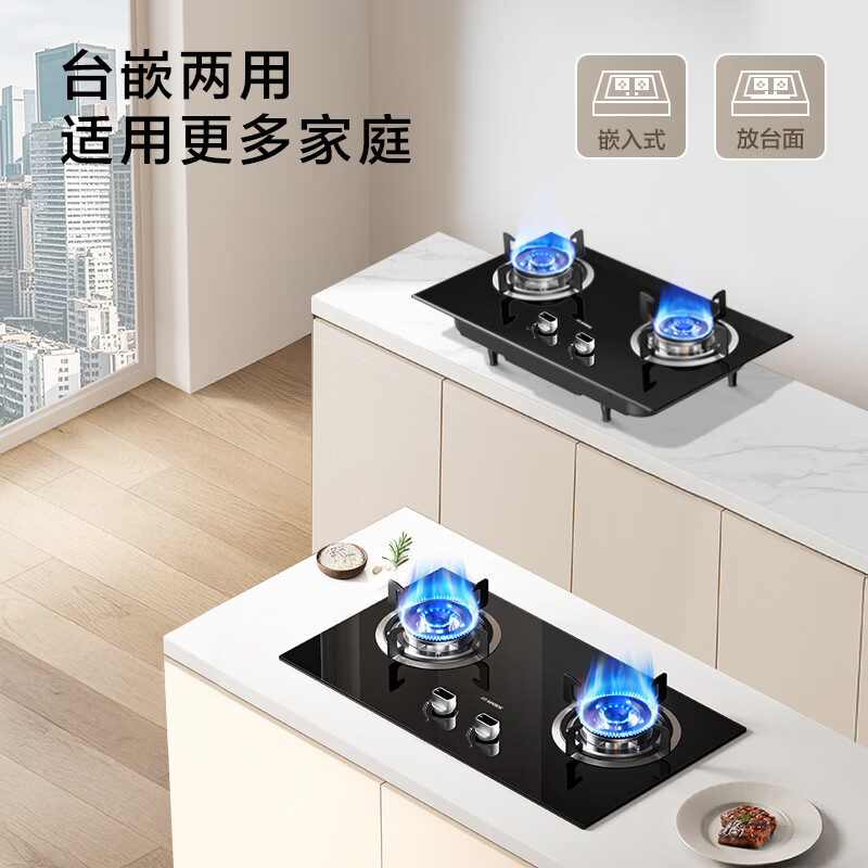 Boss Xingchen series gas stove gas stove 20B0A household natural gas double stove embedded desktop gas stove 5.0+kW adjustable stove replacement without modification hole smoke stove set 20%