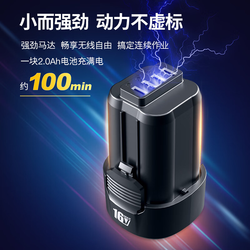 Dongcheng 16V brushless hand drill dual electric 2.0Ah household electric drill rechargeable electric screwdriver lithium battery DCJZ1603E