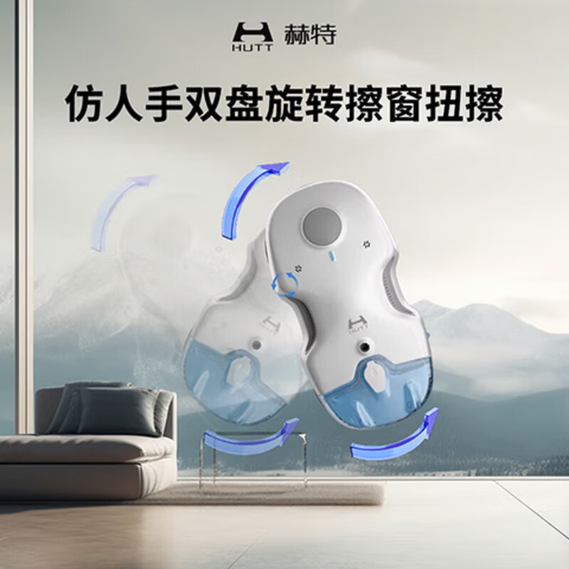 HUTT international version C7 window cleaning robot S7 fully automatic frequency conversion glass cleaning robot high-rise exterior window household glass cleaning tool window cleaning tool
