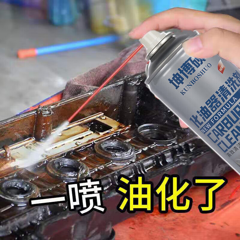 Carburetor Cleaner Powerful Oil Removal Cleaner Car Sludge Remover Engine Oil Throttle Spark Plug Carburetor Carburetor Cleaner 1 Can + 1 Nozzle