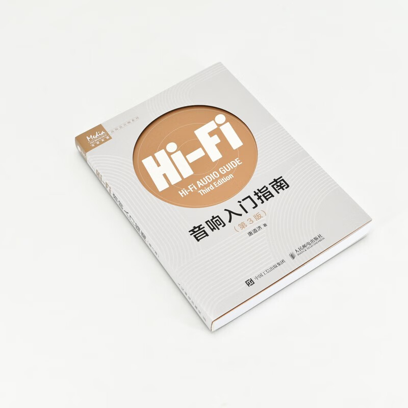 Hi-Fi Audio Beginner's Guide 3rd Edition