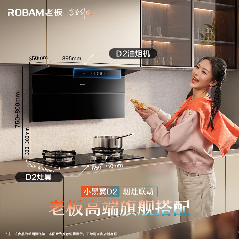 Boss top side double suction Xiaoheiyi D1P upgrade 27A21-D2 ultra-thin suction range hood Officially recommended with D2 stove Home 28m smart linkage trade-in