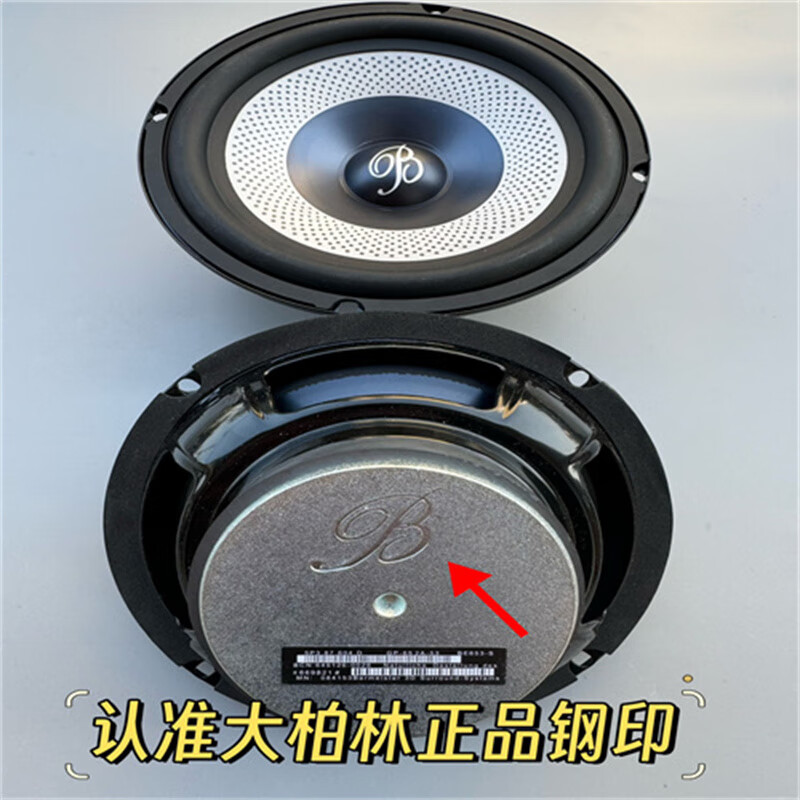 Car service Great Berlin Sound original disassembled 6.5-inch car set speaker with heavy mid-bass car audio tweeter modified 6.5-inch mid-bass 2 pieces