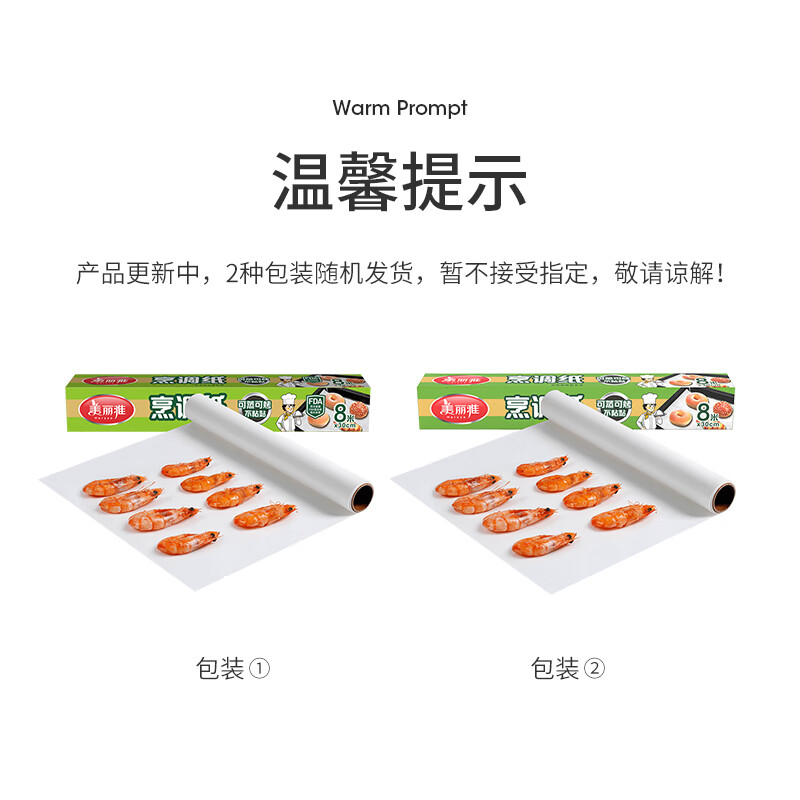 Meliya oven special paper 30cm*8m barbecue baking cake air fryer baking pan silicone paper pad barbecue oil absorption