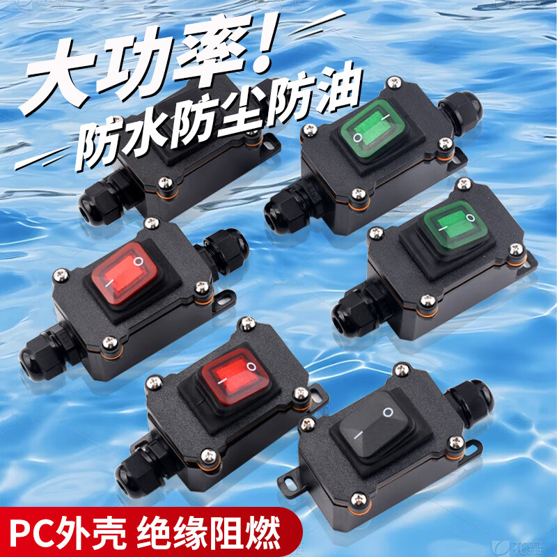 Double-ended outlet high-power line midway modified waterproof ship-type switch 4-pin 2-speed button with outdoor junction box red with light 220V30A screw 4-pin 2-speed single outlet PG9