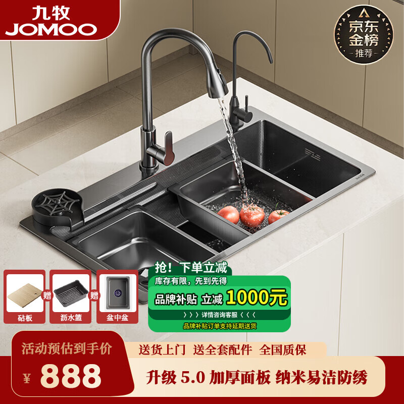JOMOO sink 5.0 thickened 304 stainless steel kitchen sink thickened nano-antibacterial large single-slot dishwashing sink 60-46 multi-functional luxury package