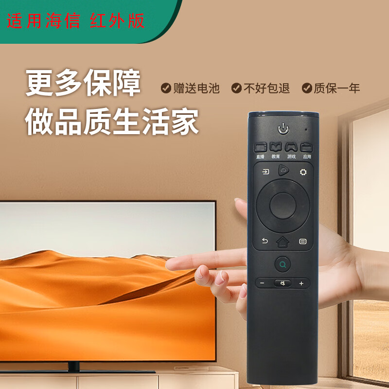 Suitable for starters Hisense TV remote control CN3A69 H43E3A H50E3A H55E3A Hisense TV remote control CN3A69 infrared model ordinary express delivery