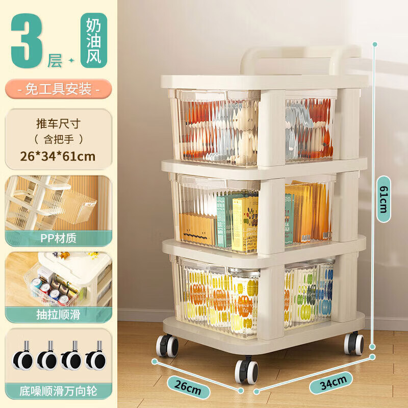 Shunyou trolley storage rack snacks and baby products storage drawer type removable three-layer cream white SY-152