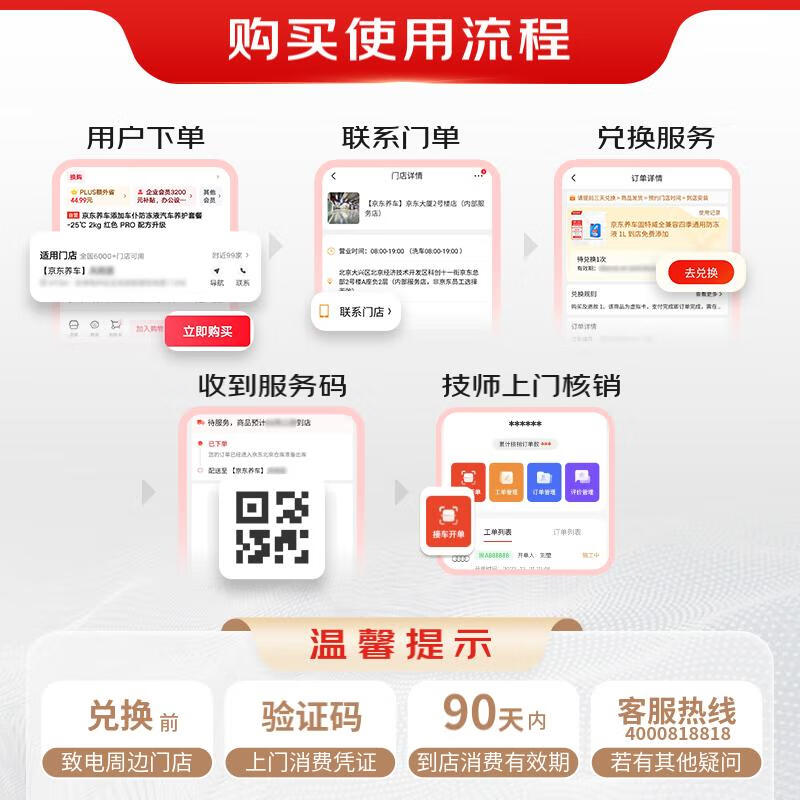 Jingdong Car Repair provides door-to-door car power supply/spare tire replacement rescue service at 3 kilometers speed