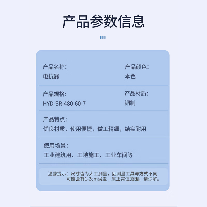 Hugong Reactor HYD-SR-480-60-7