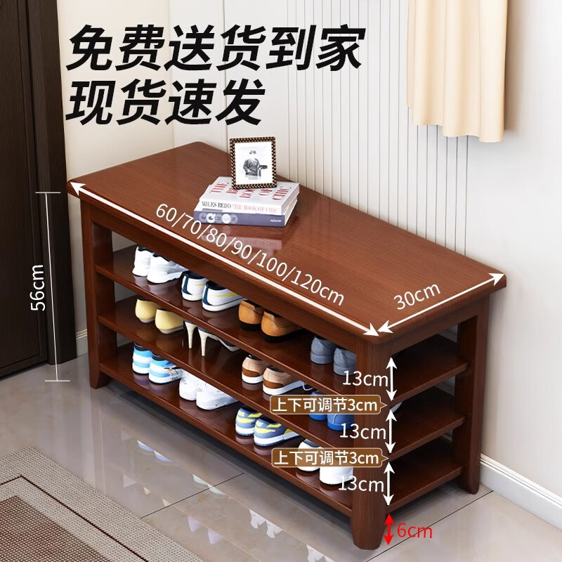 Wenjiang solid wood shoe changing stool home door shoe cabinet and stool integrated entry-level Internet celebrity multi-layer multi-functional shoe rack floor-standing shoe rack 100% all solid wood 0.6 meters walnut color second floor