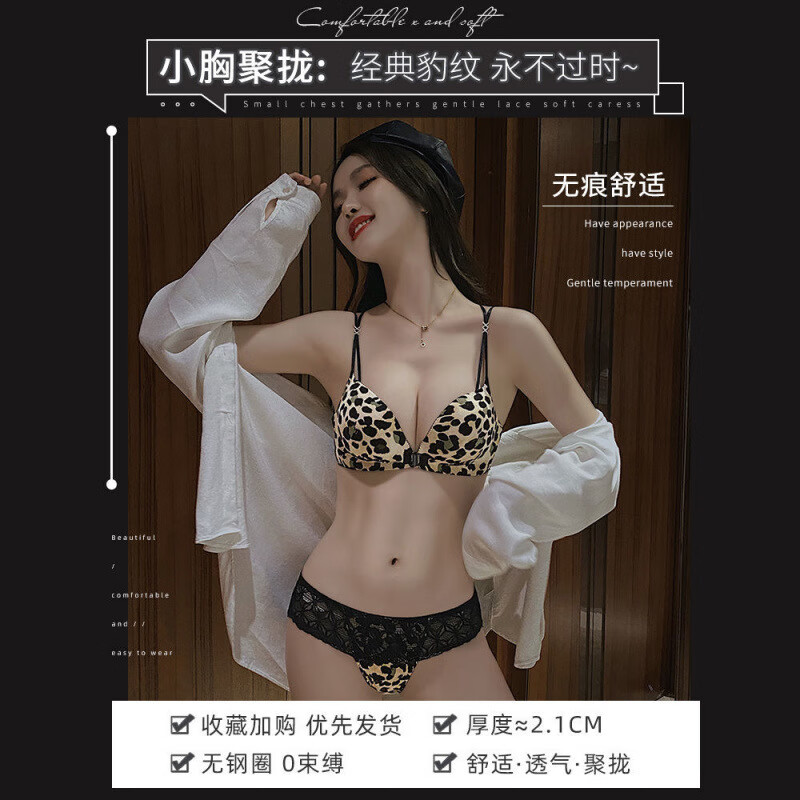Single Nanwei front button bra for women with small breasts, push-up and side breasts, sexy bra, leopard print, no rims, beautiful back, thickened bra, Black Panther - single piece 75B 34, thin at the top and thick at the bottom