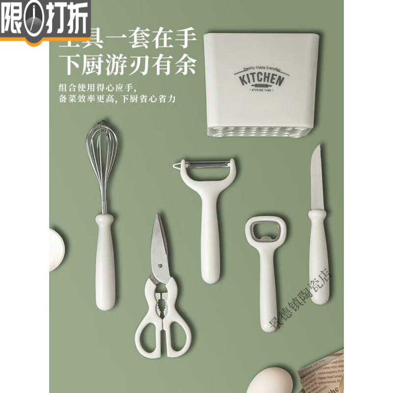 Kitchen gadget set combination scraper six-piece set kitchen artifact special scissors household fruit peeling knife kitchen gadget set 5-piece set