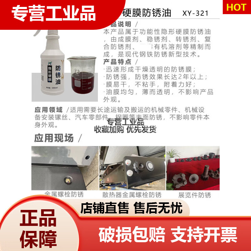 Long-term anti-rust oil for metal surfaces, special long-term anti-rust agent for molds, transparent hard film anti-rust oil film, stainless steel long-term anti-rust oil (1L)