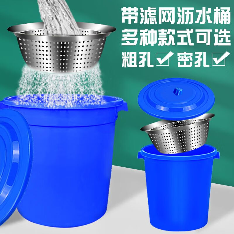 Swill bucket restaurant with filter dry and wet separation trash can kitchen kitchen waste drain bucket canteen filter slag commercial 160 type red drain bucket with lid