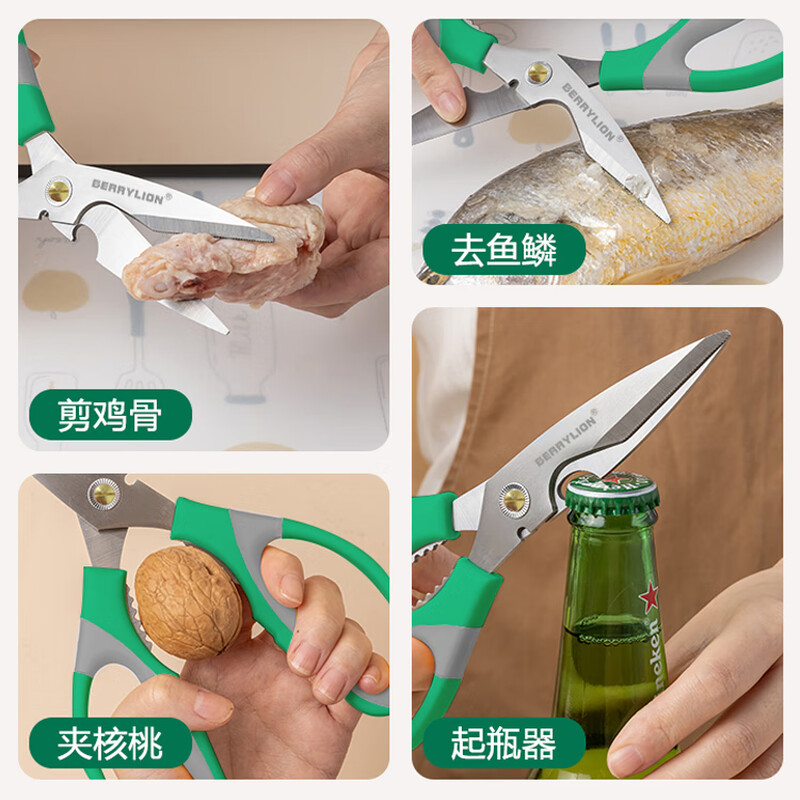 BERRYLION stainless steel scissors multifunctional office kitchen unboxing scissors household industrial grade powerful scissors 215mm
