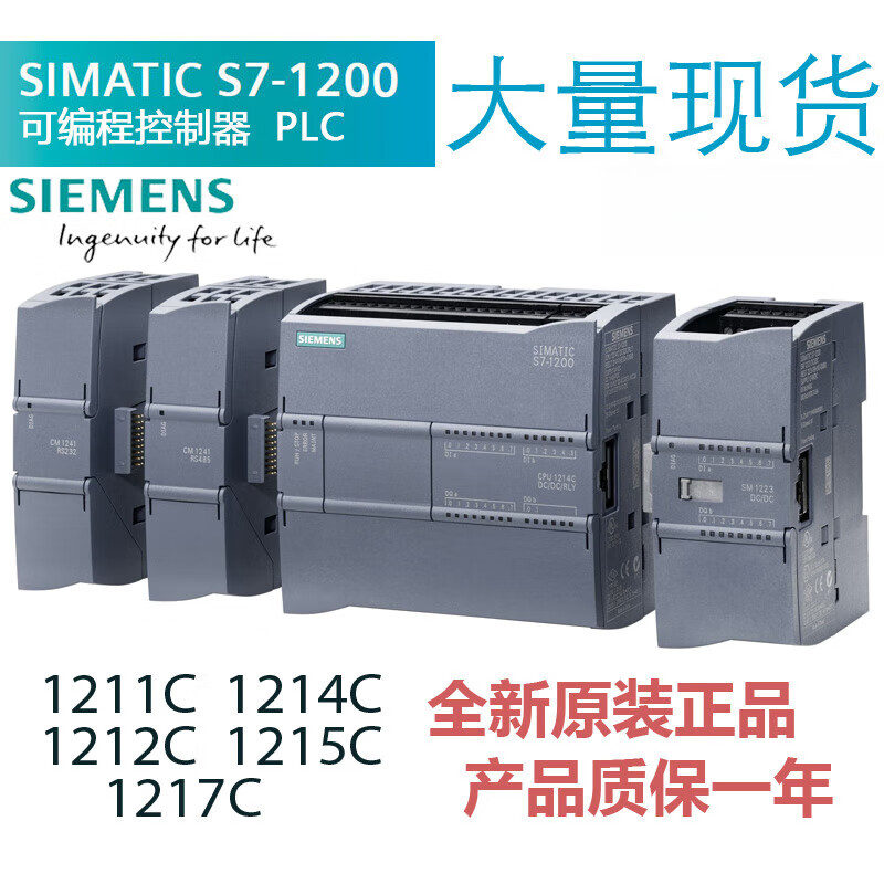 Siemens S71200PLC module CPU1211C/1212C/1214C/1215C/1217 6ES72151HG400XB0DC/DC/Rly