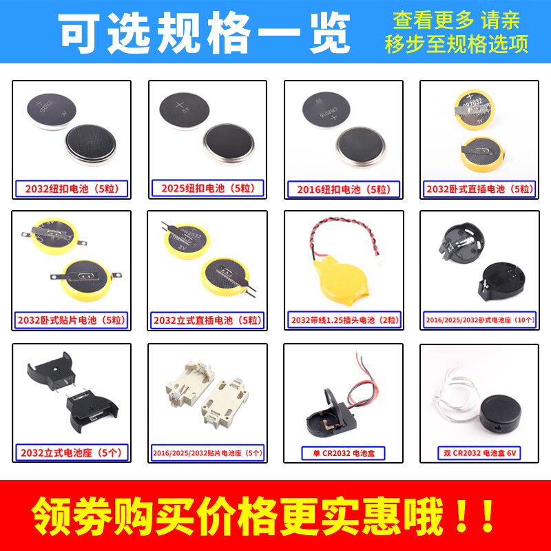 Zejie button battery holder CR2032/2016/2025/2450/1220 battery box patch vertical horizontal 3V battery 2025 button battery (5 pieces)