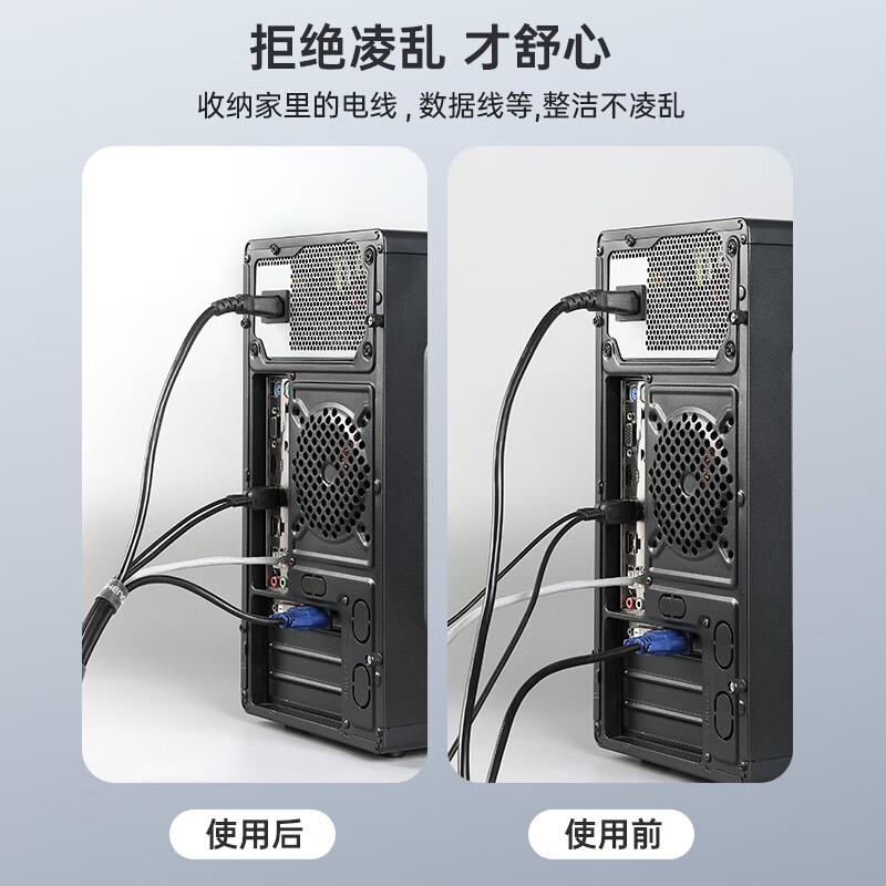 Shengwei computer cable organizer 1 meter Velcro desktop data cable storage fixed wire organizer punch-free cable winder network cable power cable tie self-adhesive black CMP1610