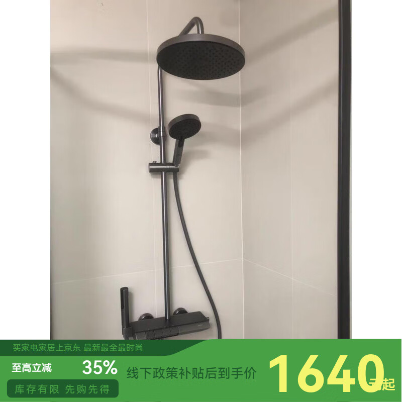 Jomoo 36606 automatic descaling shower with spray gun piano key four water outlets shower shower set 36606-536/HBS1 gun gray