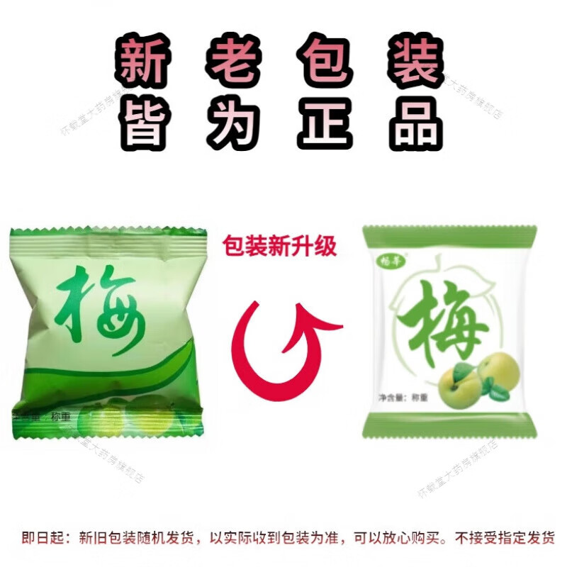 Delivered to your door, enhanced version of enzyme plum for defecation, large fruit, cleansing intestines, defecation and constipation, hyosu plum, green plum, enhanced version forty pieces (0.555/piece)