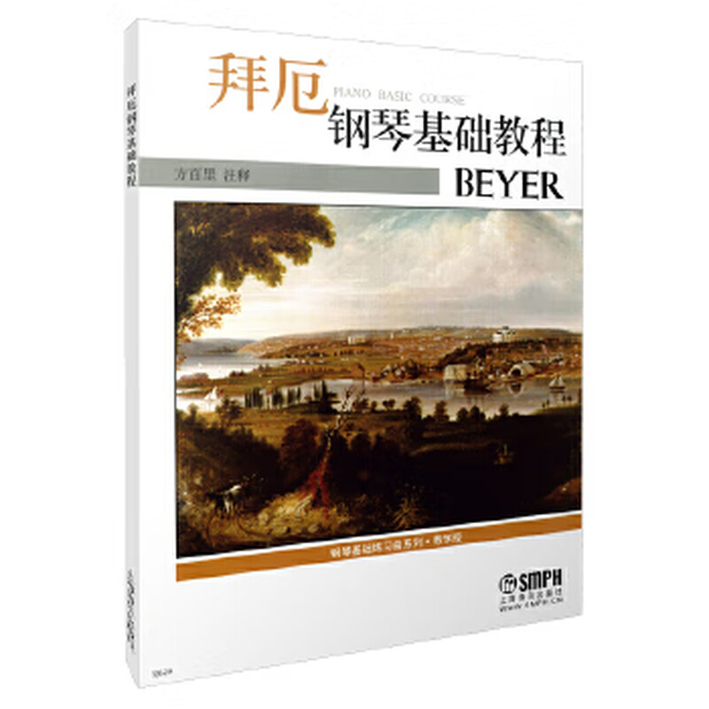 Second-hand Beyer piano basic tutorial Shanghai Music 9787807516811 90% new