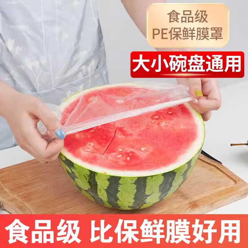 MIAOJIE disposable cling film cover food-grade household refrigerator with elastic mouth shower cap type dish and dish PE dust cover 1 pack of 100 pieces for dishes under 18 cm