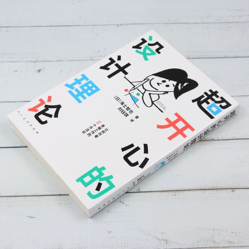 Super happy design theory