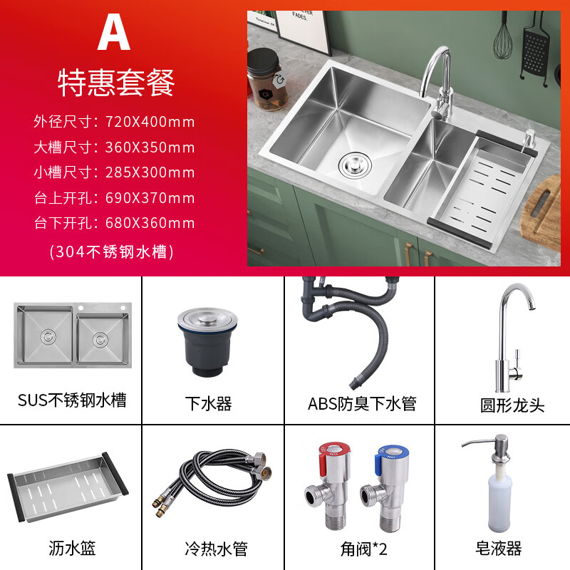 Ye Yu kitchen sink double-slot SUS304 stainless steel hand-made thickened dish basin package above and below the counter hand washing sink 72*40 round faucet package (plus