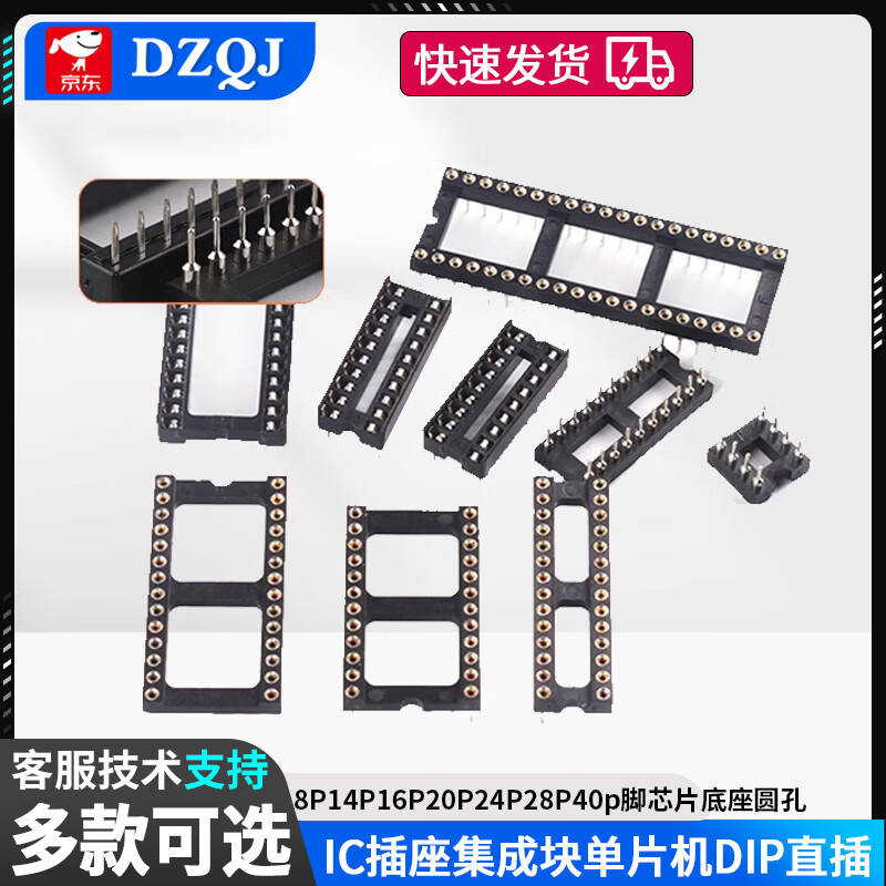 IC socket integrated block microcontroller DIP direct plug 8P14P16P20P24P28P40p pin chip base round hole 40P flat pin (12 pieces)