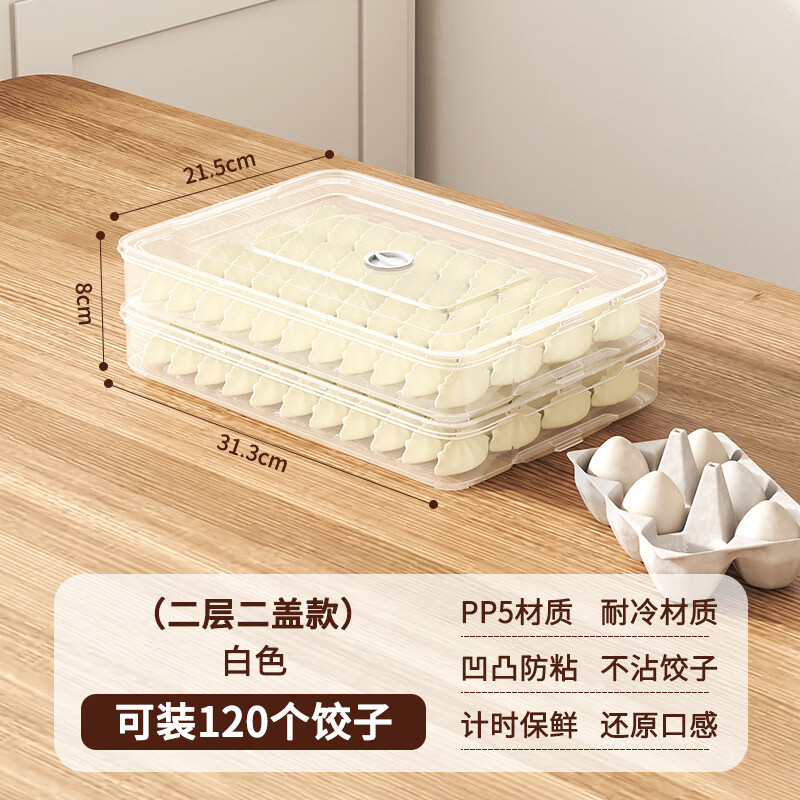 Ye Yu 30 days 1008 pieces frozen dumpling box dumpling plate refrigerator quick-frozen dumpling bag dumpling chaos large capacity multi-layer preservation pp-frozen professional transparent add a cover to the dumpling queue