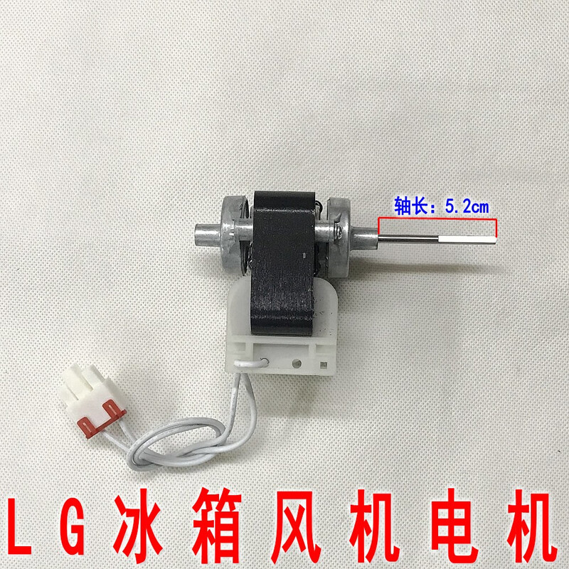 Suitable for LG refrigerator motor cooling fan double door double door fan motor 4680JB1026F 1026E