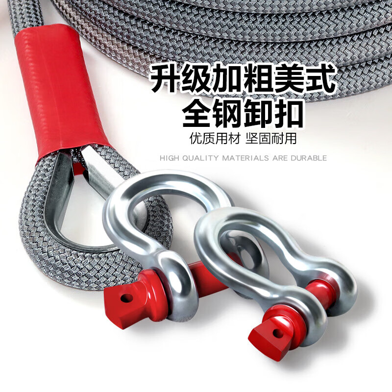 40,000 kilometers car tow rope, off-road vehicle, powerful tow rope, rescue thickened tow rope, SUV special tow strap