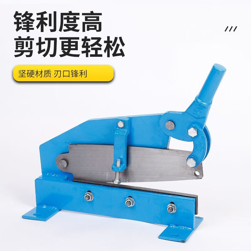 FANCYCHIC new manual shearing machine iron sheet shear stainless steel metal plate guillotine copper iron aluminum galvanized plate license plate cutting machine shear 200MM upper and lower single-sided blade