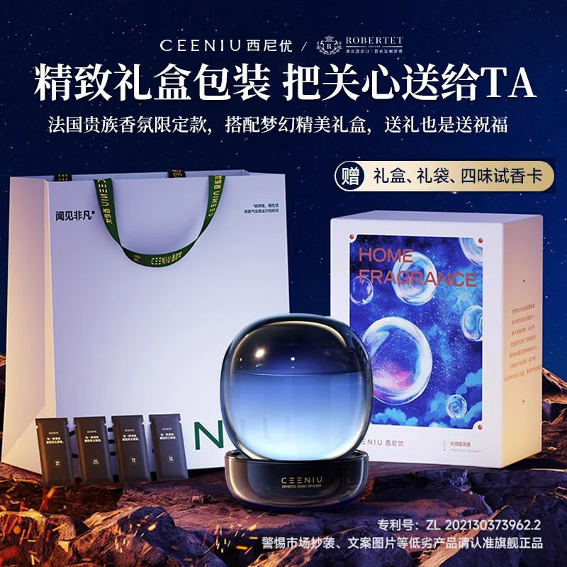 CEENIU Aromatherapy Indoor Bedroom Sleep Aid Long-lasting Fragrance Room Living Room Sleeping Fragrance Birthday New Year Gift Box for Boys and Girls