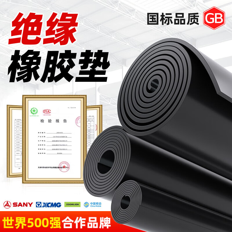 Zuoyou Zhonggong high voltage insulating rubber mat power distribution room rubber mat insulating floor mat 6KV black flat insulating mat length 20m*width 1.5m*thick 3mm
