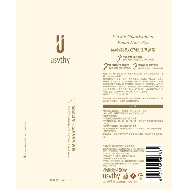 USVTHY Foam French Hair Wax Curly Hair Styling Moisturizing Elastic Women's Wool Bubble Mousse Fluffy 450ml