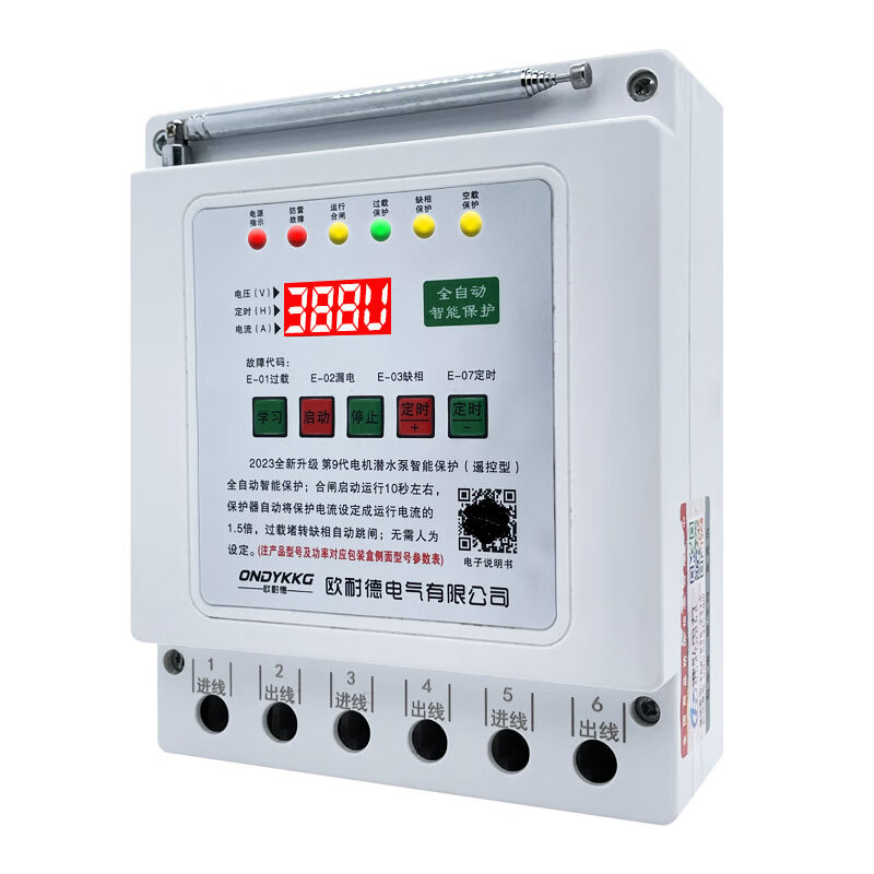 Shanghai remote control switch 380v deep well pump pouring ground remote control switch three-phase motor phase loss overload leakage protection lightning protection digital display 380v dual remote control 3 kilometers 12kw