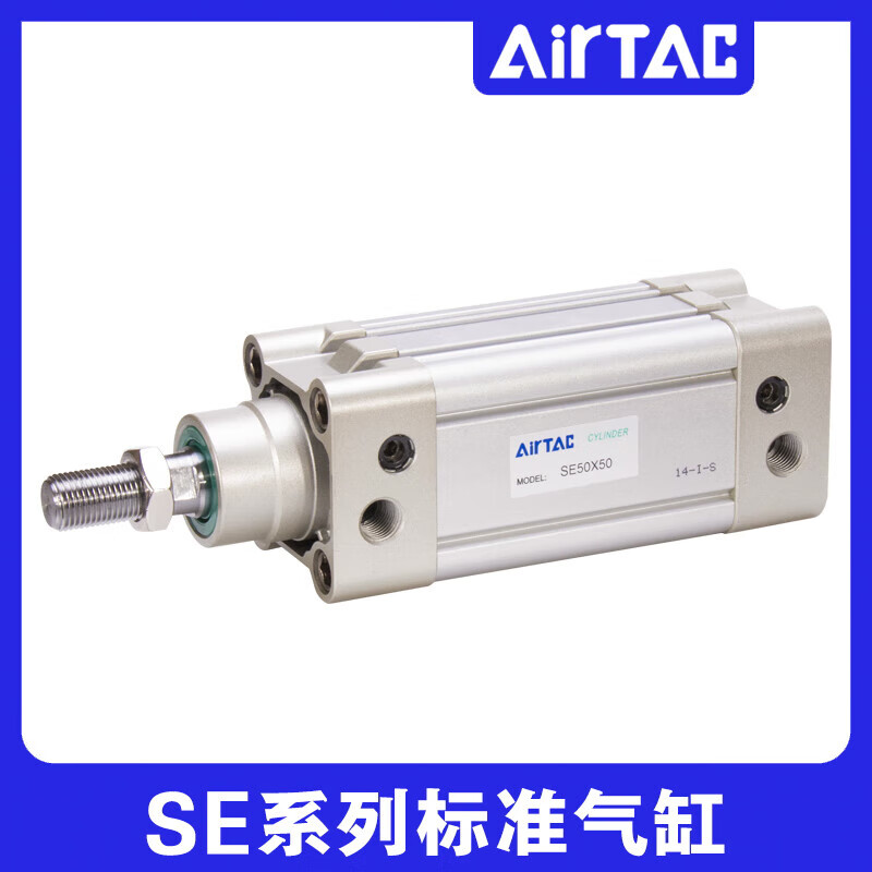 AirTac standard cylinder X50X75X100X125X150X175X200 SE100x125