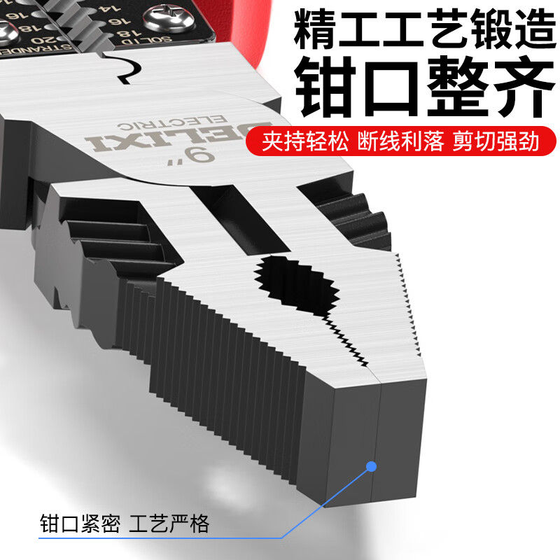 DELIXI ELECTRIC vise industrial-grade multi-functional wire pliers electrician special needle-nose pliers 8-inch eccentric labor-saving 2-piece set