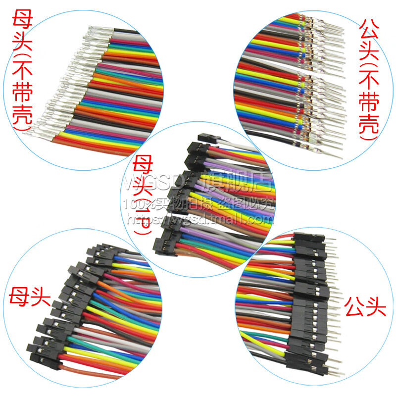 Dafu Rui DuPont wire female to female male to female male to male 40P color connecting wire male to bus 10/30/20/40CM cable male to female (30CM) 2.54mm (1 row 40P)